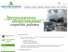 Tablet Screenshot of chef-shop.ru